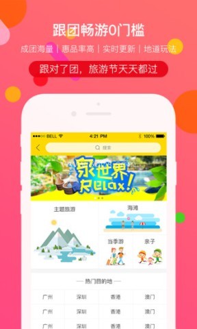 易起行