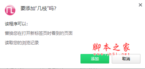 几枝 几枝