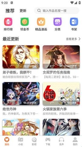 漫书影 第2张图