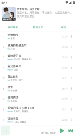 ikun音乐