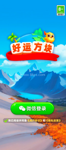 好运方块