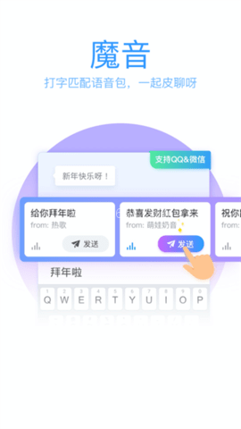 qq输入法谷歌市场版