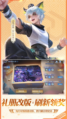 王者荣耀怀旧服