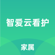 智爱云看护