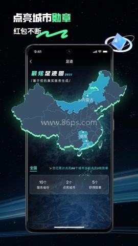 灵职云手机端 第2张图