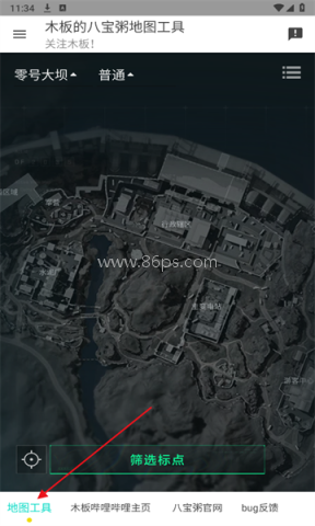 三角洲行动地图工具安卓免费版