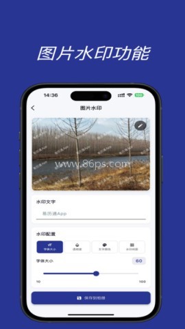 易历通