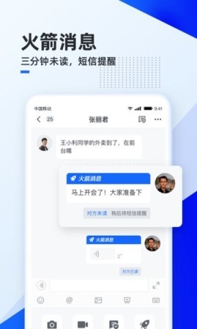 移动云空间