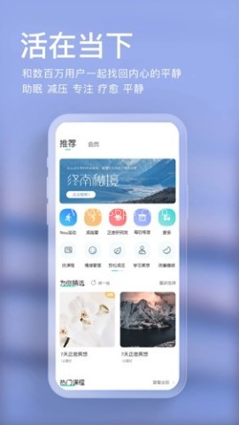 Now正念冥想 Now正念冥想