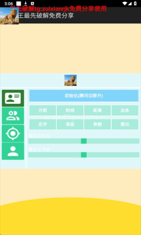 和平精英狮子王直装安卓版设置页面