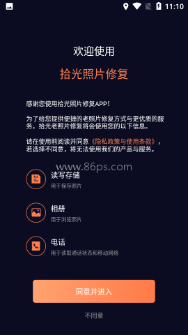 拾光照片修复