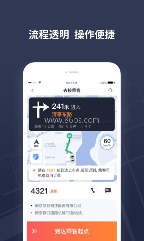 T3出租车