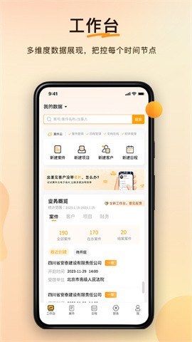 案件云