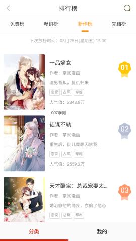 萌次元漫画 萌次元漫画