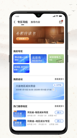 润泽园
