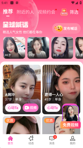 心恋交友 第1张图