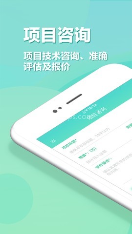 APP开发
