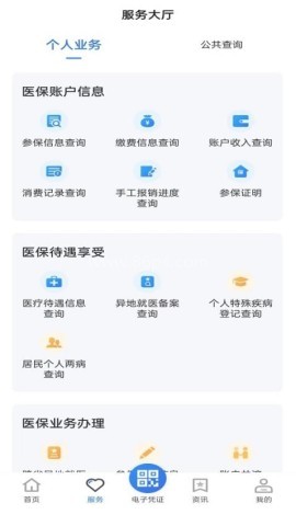 贵州医保服务平台