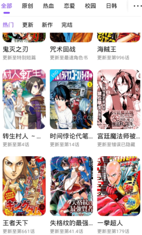 紫色鳗鱼