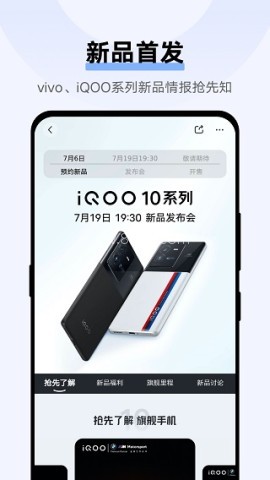 vivo商城手机版