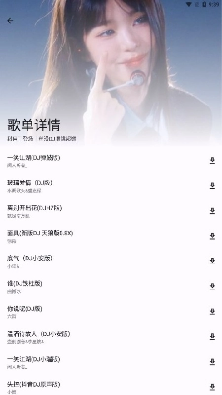 简乐音乐盒子