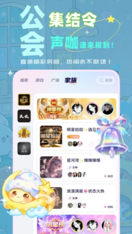 声畔