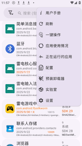 App Manager