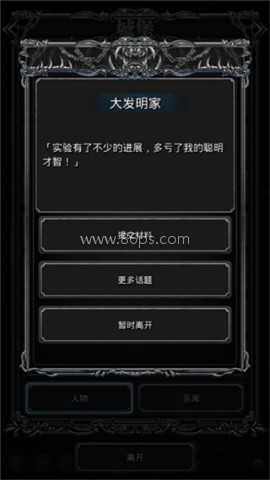 地下城堡2黑暗觉醒bilibili版 第4张图