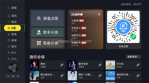 当贝音乐