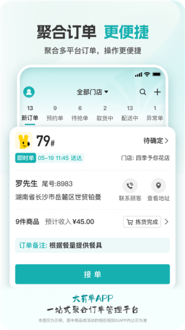 大有单