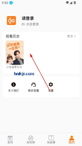 虾米短剧我的收藏 虾米短剧 第5张图