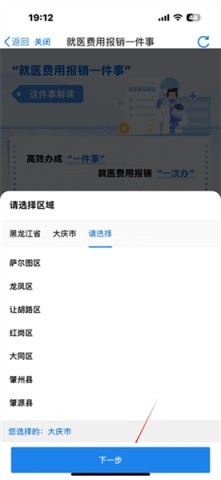 龙易办养老认证 第14张图