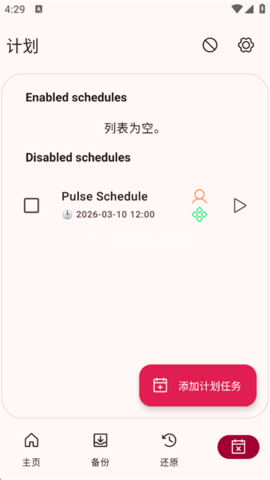 neo backup