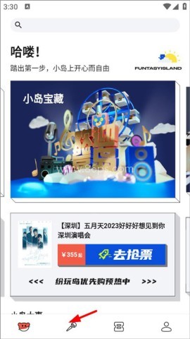 纷玩岛官网版订票App