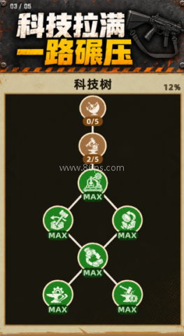 开箱打僵尸免广告 开箱打僵尸免广告