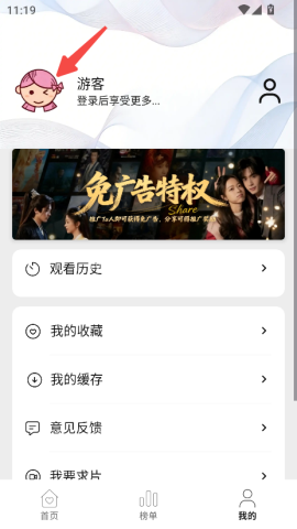 悦视界影视 第8张图