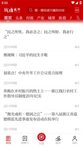 钱塘发布 钱塘发布