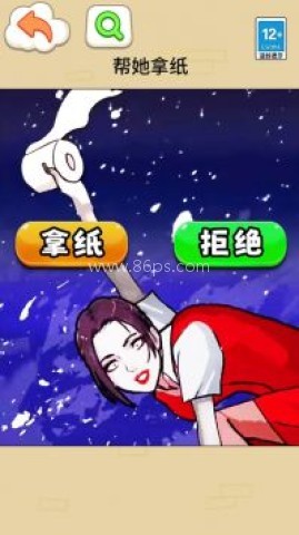 猜猜女友心