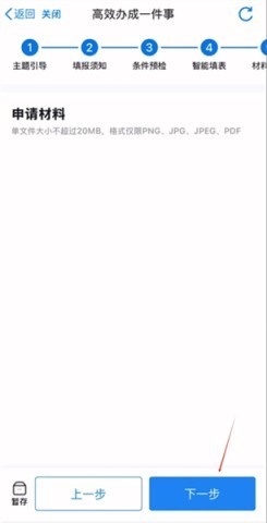 龙易办养老认证 第19张图