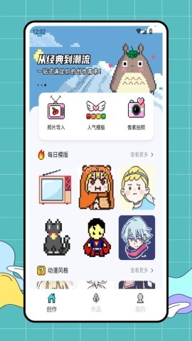 豆纸拼豆