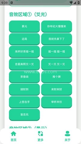 爻一爻语音盒