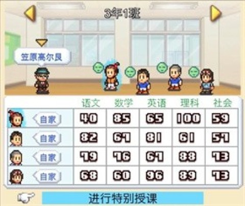 开罗口袋学院物语3折相思 第2张图