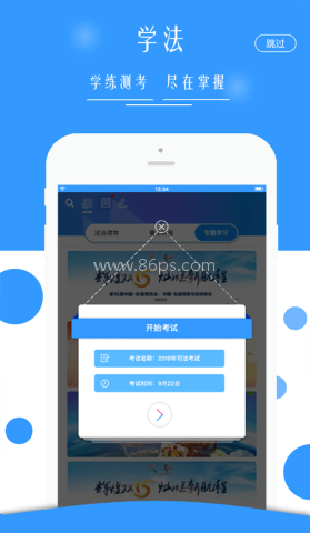 广西普法手机客户端