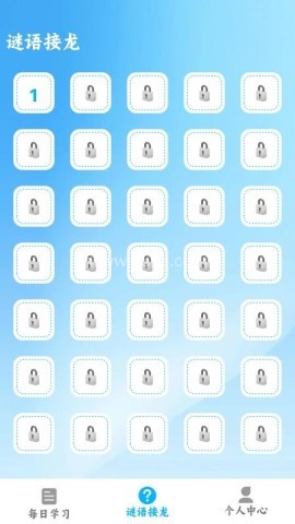 你听过没