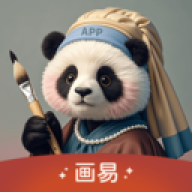 画易