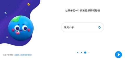 小小优酷tv版 第5张图