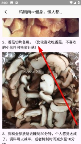 好大一颗菜 第4张图