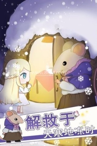 拇指姑娘 第2张图