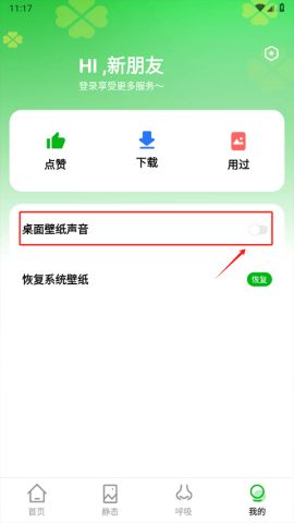 幸运壁纸 第4张图