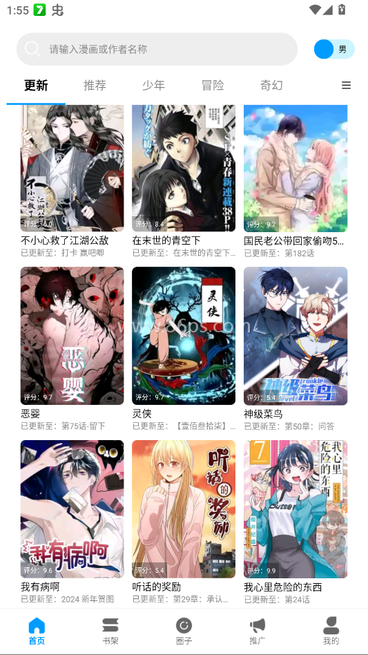 漫拾光